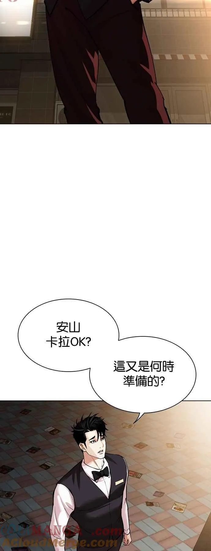 [第534话] 釜山 [04] 第21页