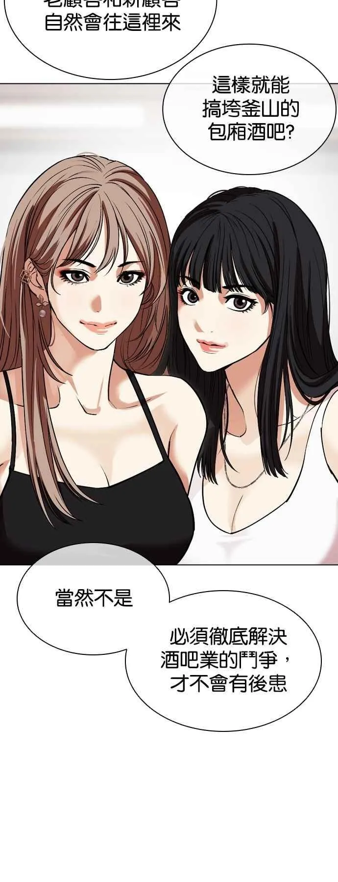 [第534话] 釜山 [04] 第30页