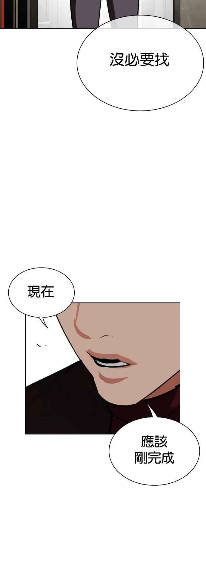 [第534话] 釜山 [04] 第19页