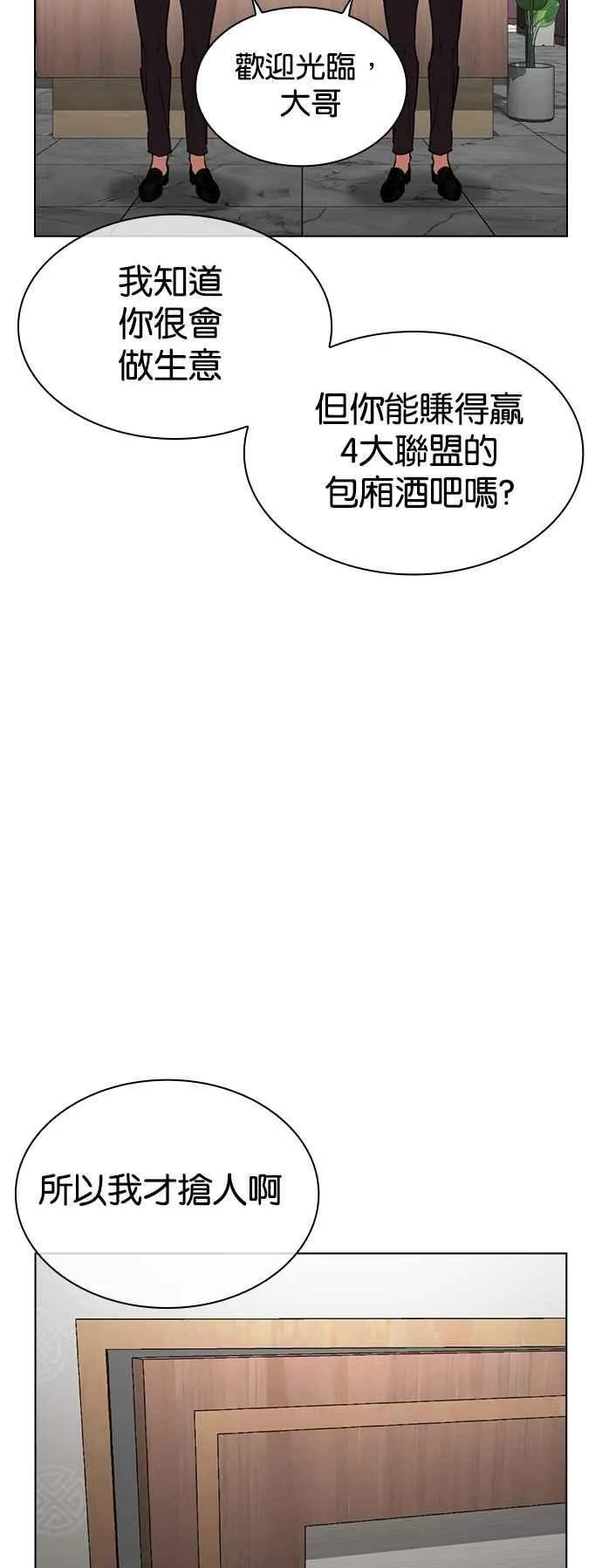 [第534话] 釜山 [04] 第26页