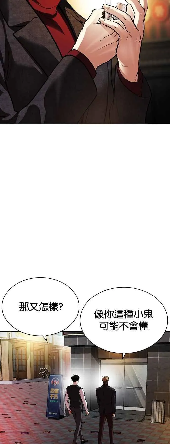 [第534话] 釜山 [04] 第24页