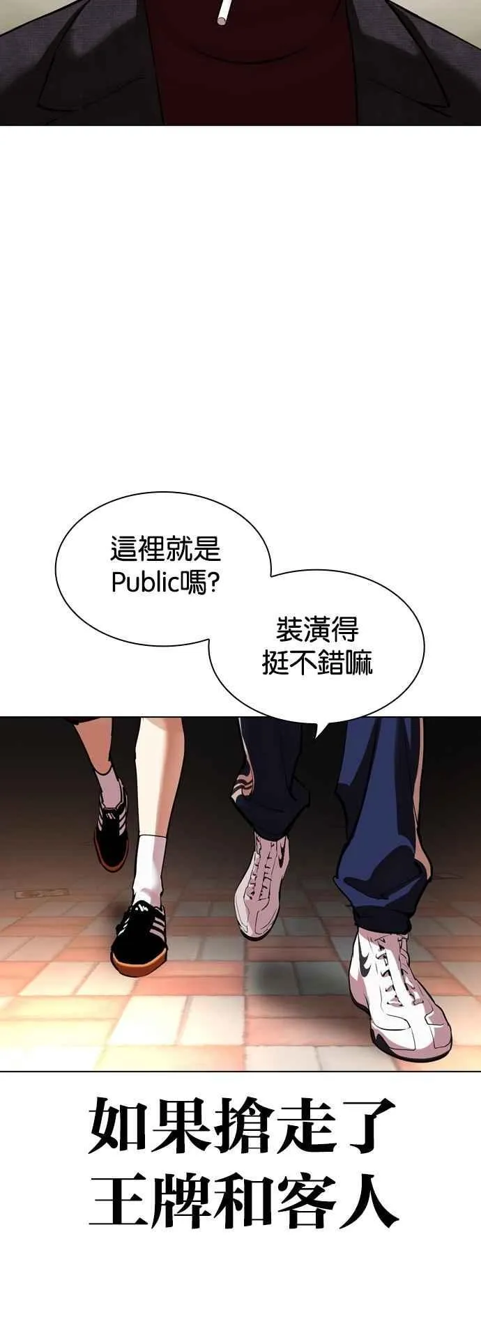 [第534话] 釜山 [04] 第36页