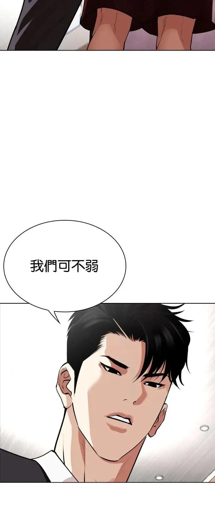 [第535话] 釜山 [05] 第117页
