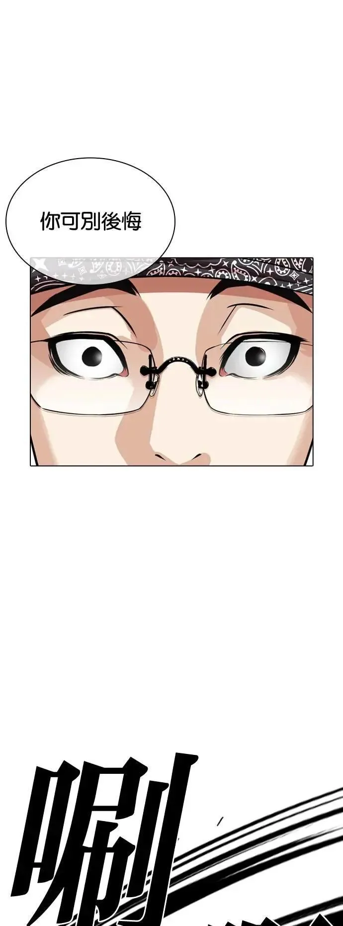 [第535话] 釜山 [05] 第129页