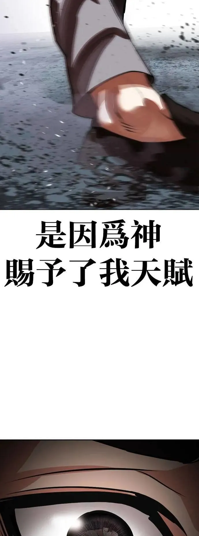 [第535话] 釜山 [05] 第69页