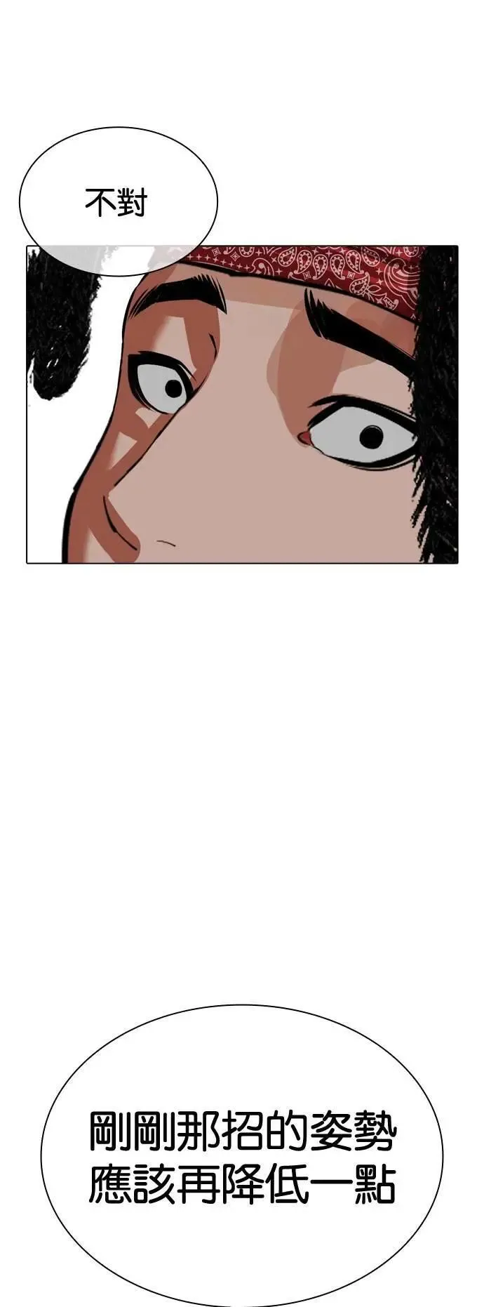 [第535话] 釜山 [05] 第135页