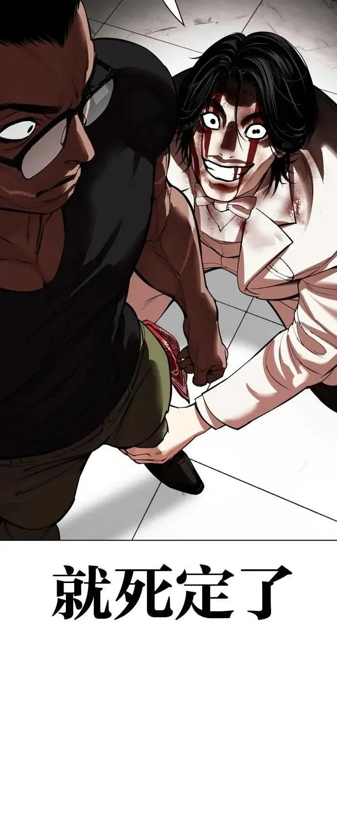 [第535话] 釜山 [05] 第125页