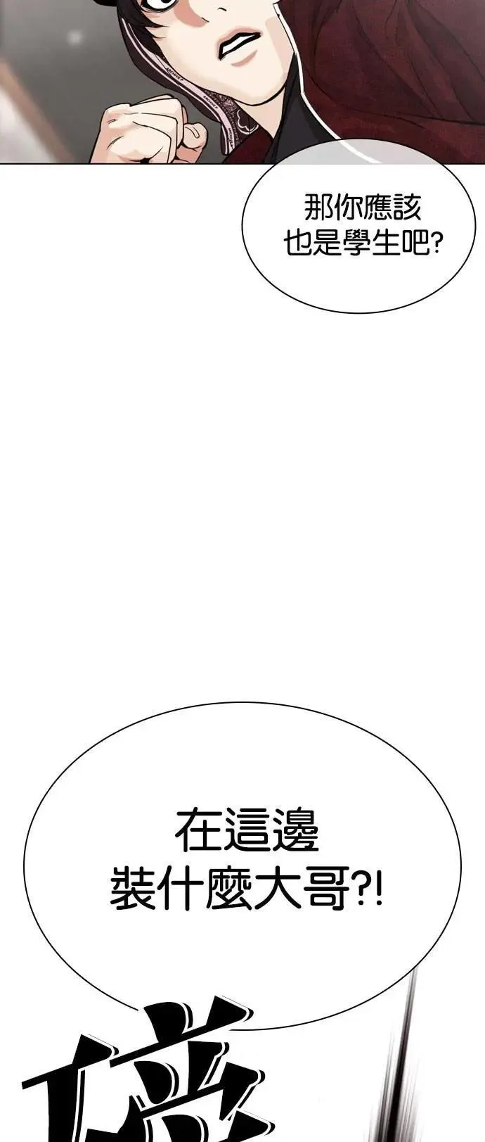 [第535话] 釜山 [05] 第113页