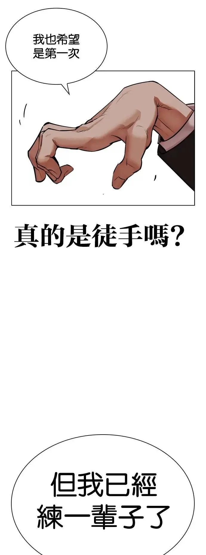 [第535话] 釜山 [05] 第132页