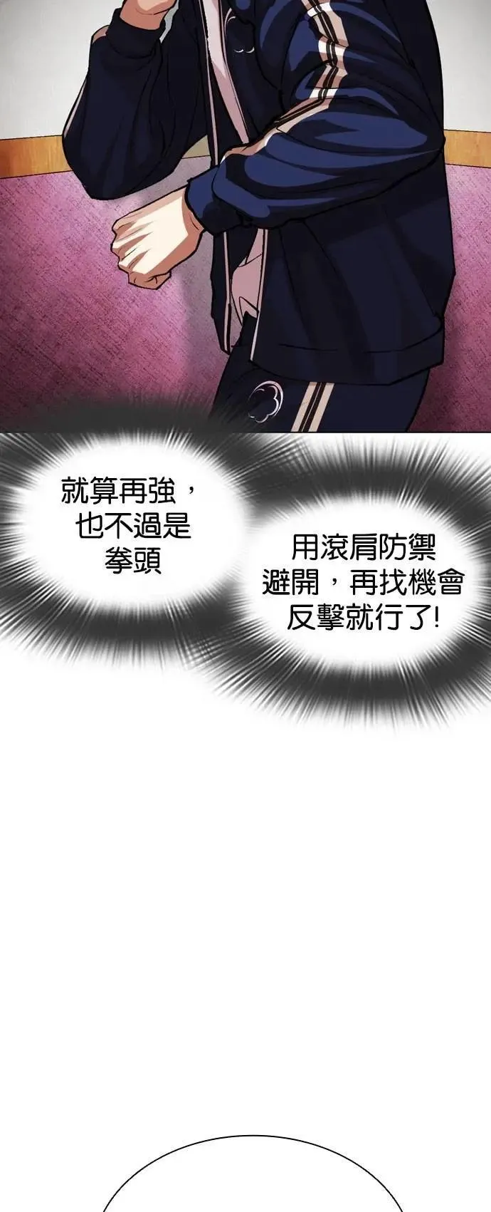 [第535话] 釜山 [05] 第86页