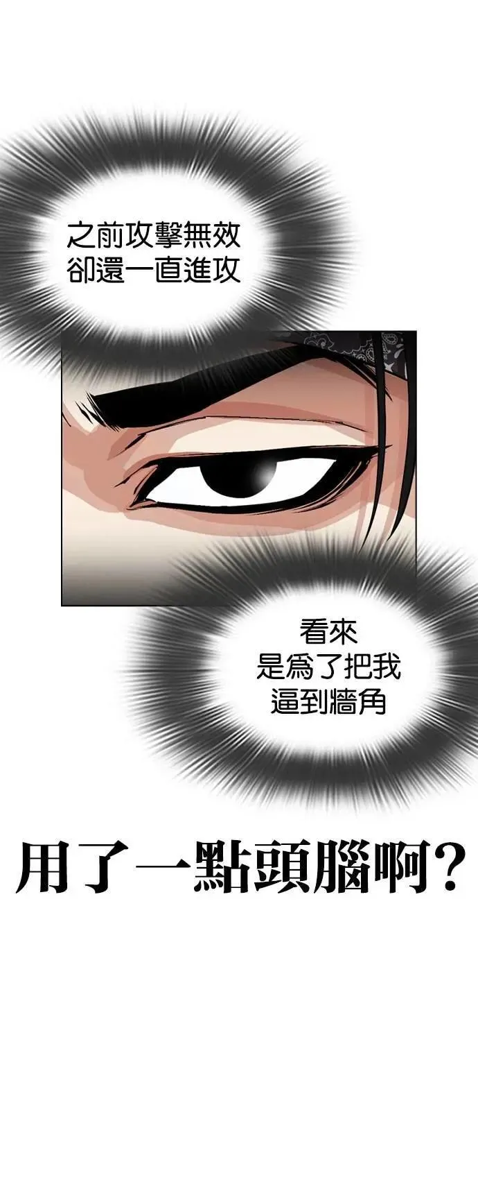 [第535话] 釜山 [05] 第82页
