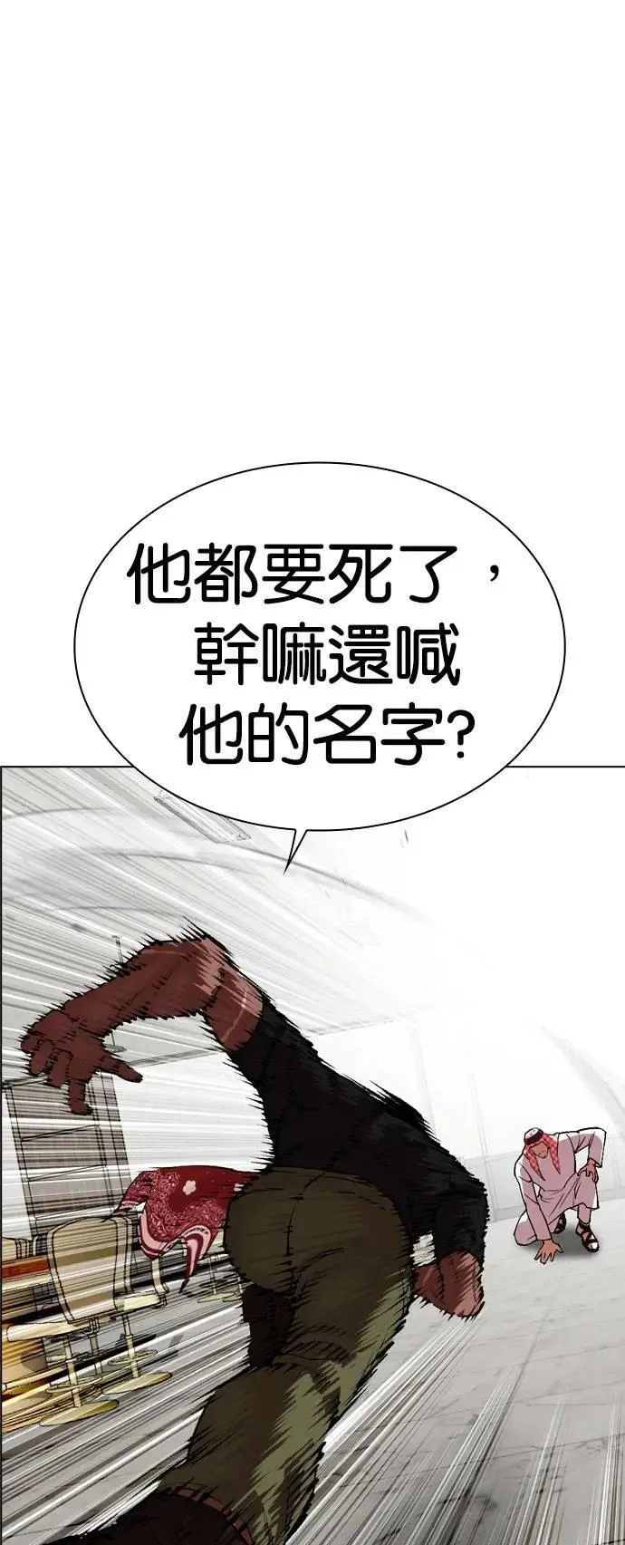 [第535话] 釜山 [05] 第119页