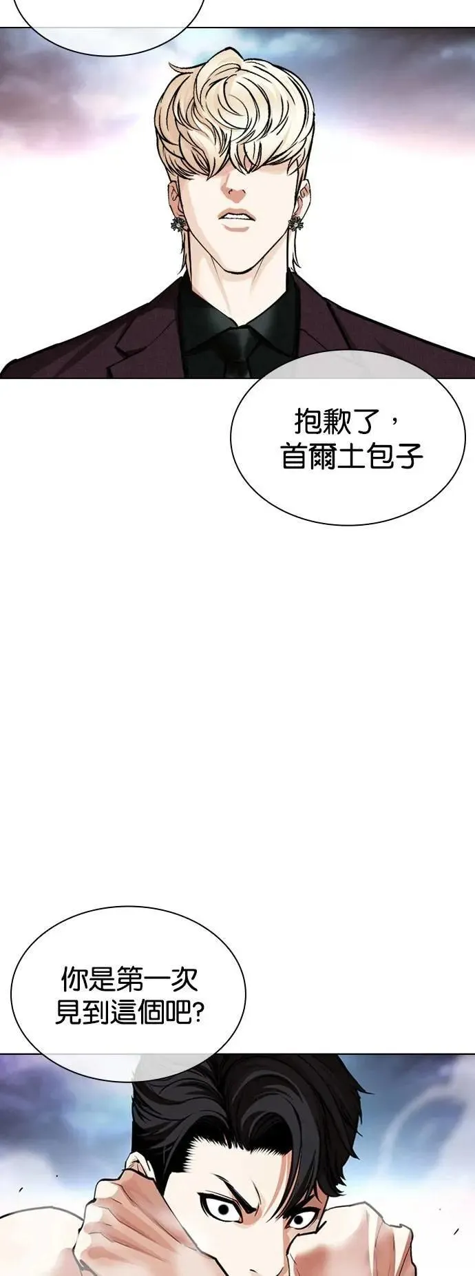[第535话] 釜山 [05] 第72页