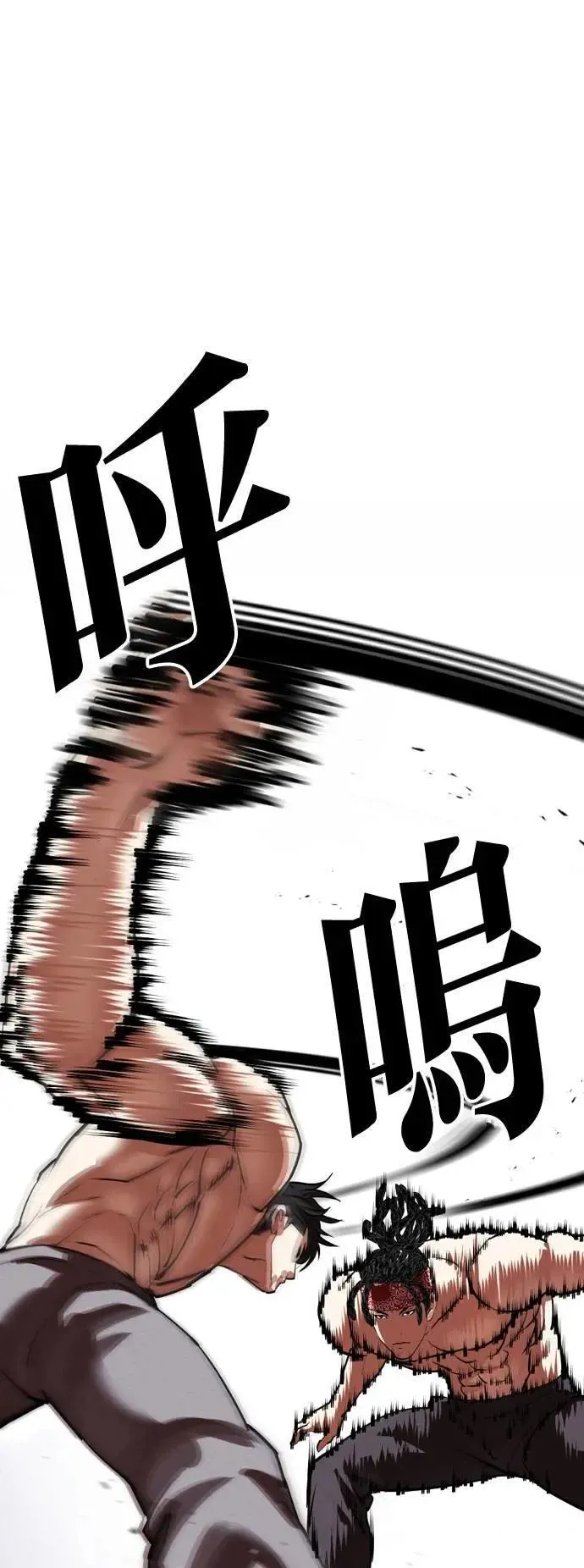 [第535话] 釜山 [05] 第68页