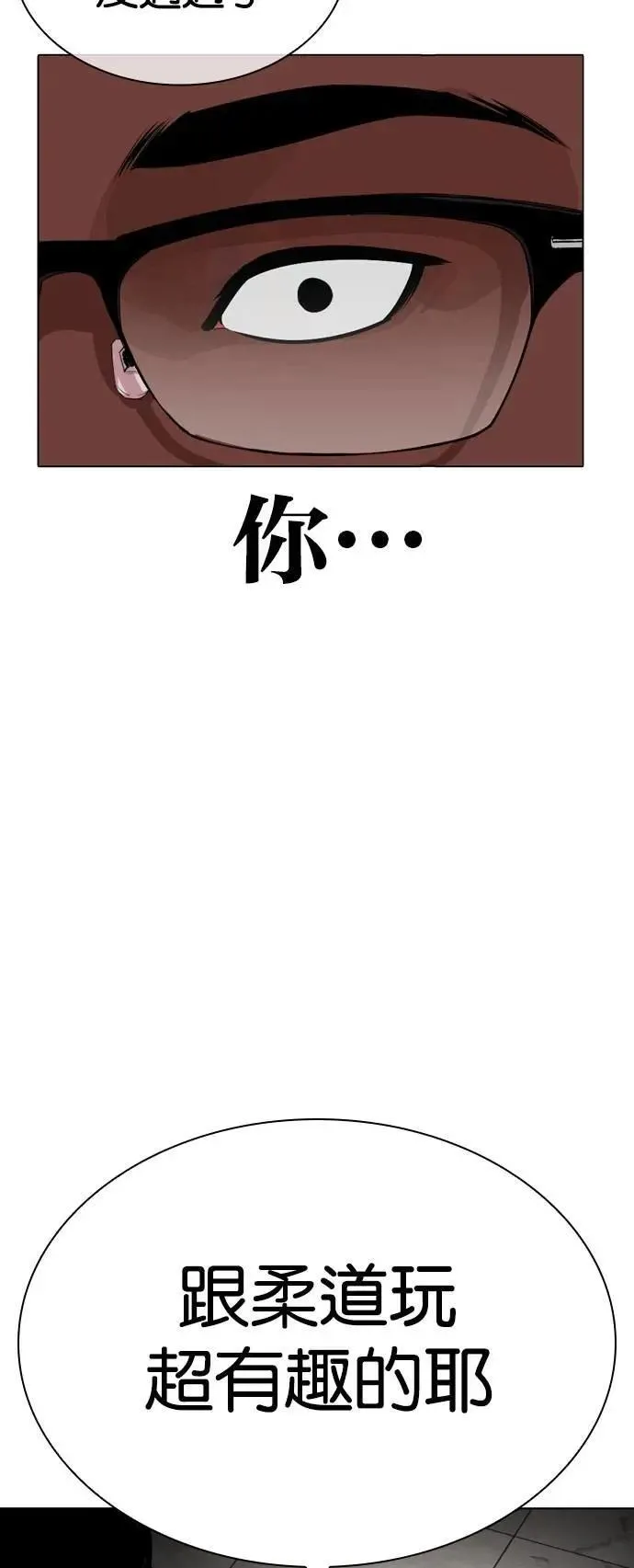 [第535话] 釜山 [05] 第124页