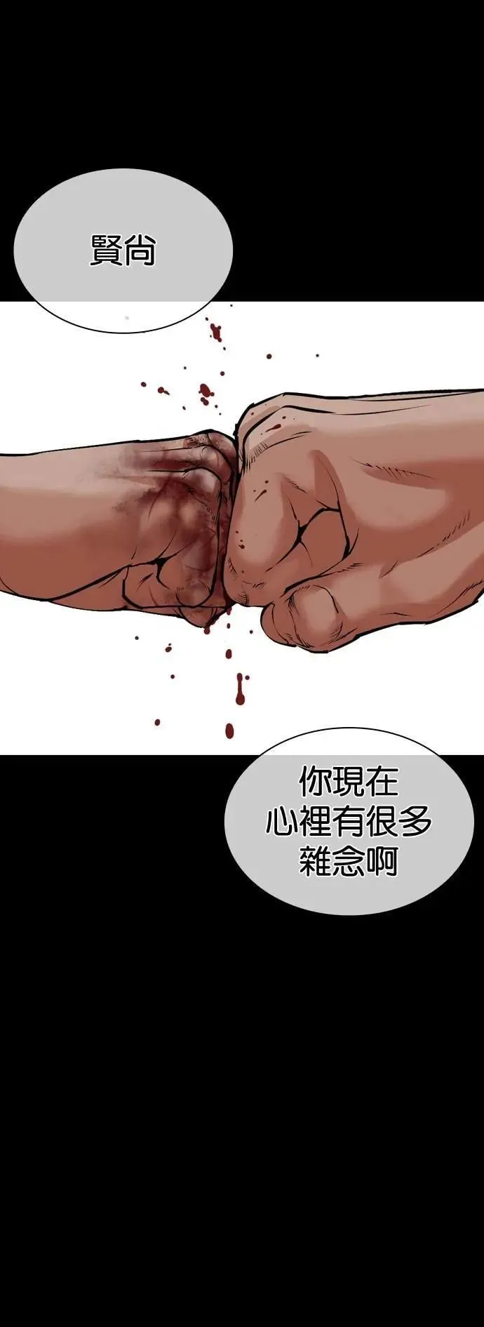 [第535话] 釜山 [05] 第92页