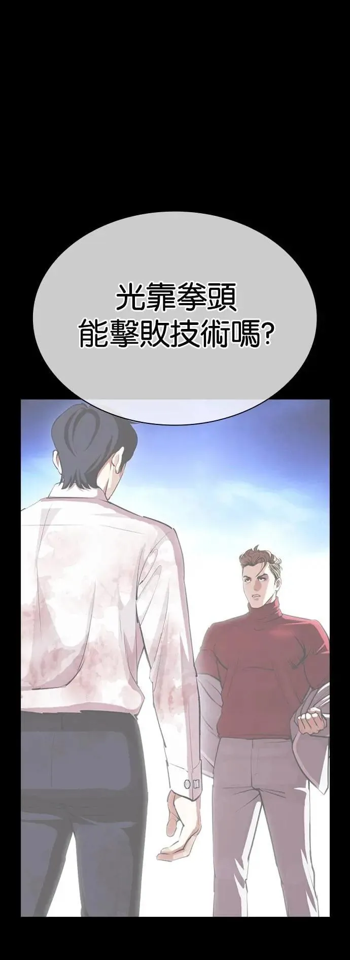 [第535话] 釜山 [05] 第95页