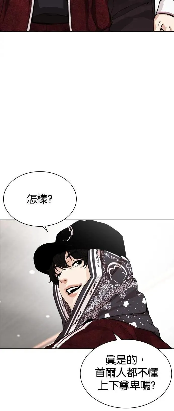 [第535话] 釜山 [05] 第109页