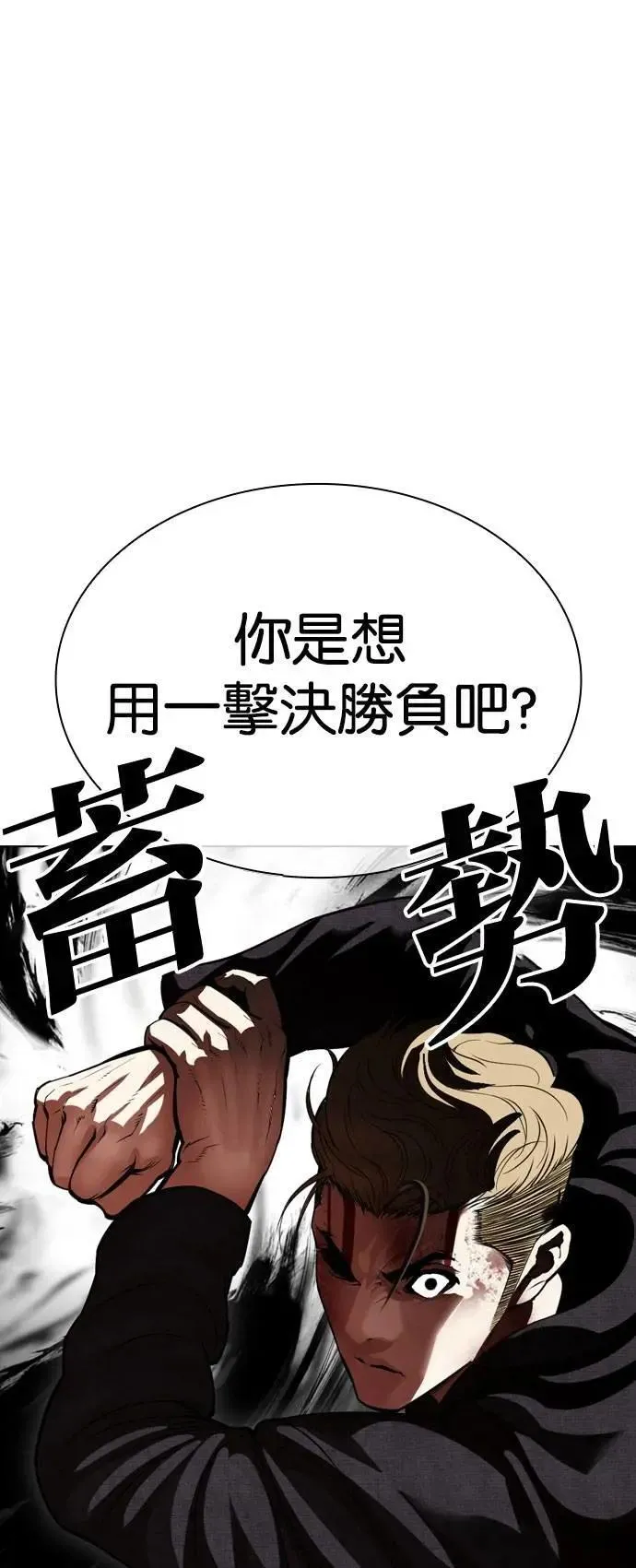 [第535话] 釜山 [05] 第84页