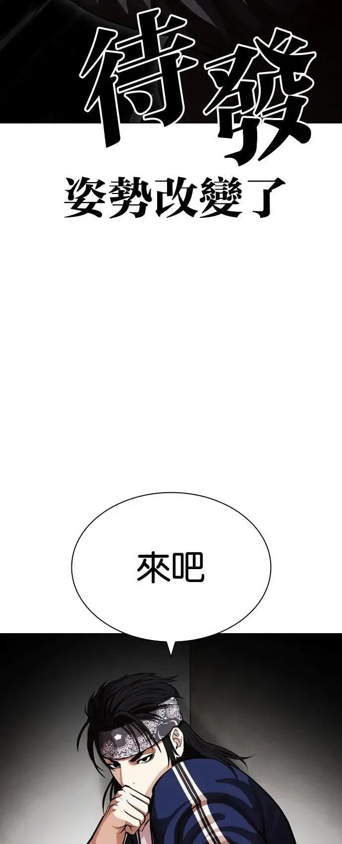 [第535话] 釜山 [05] 第85页