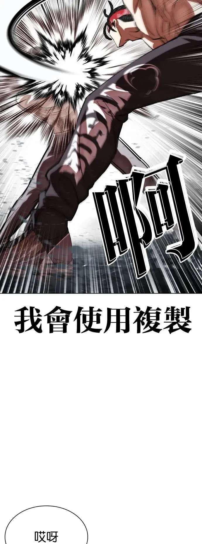 [第535话] 釜山 [05] 第71页