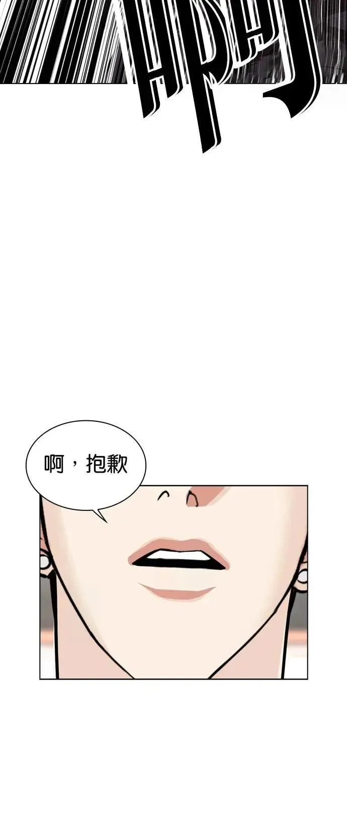 [第535话] 釜山 [05] 第115页