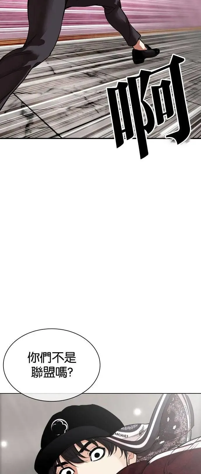 [第535话] 釜山 [05] 第112页