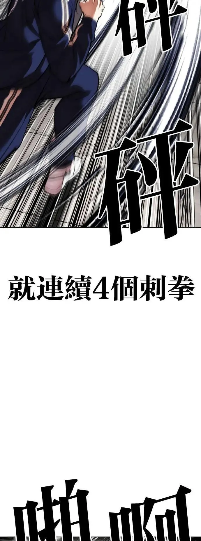 [第535话] 釜山 [05] 第77页