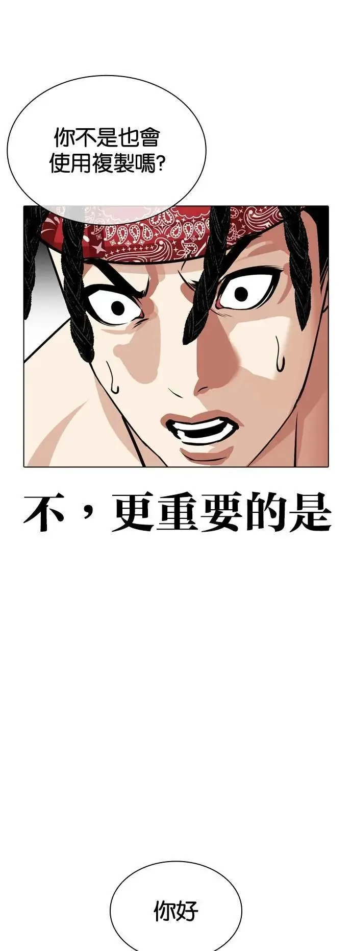 [第535话] 釜山 [05] 第137页