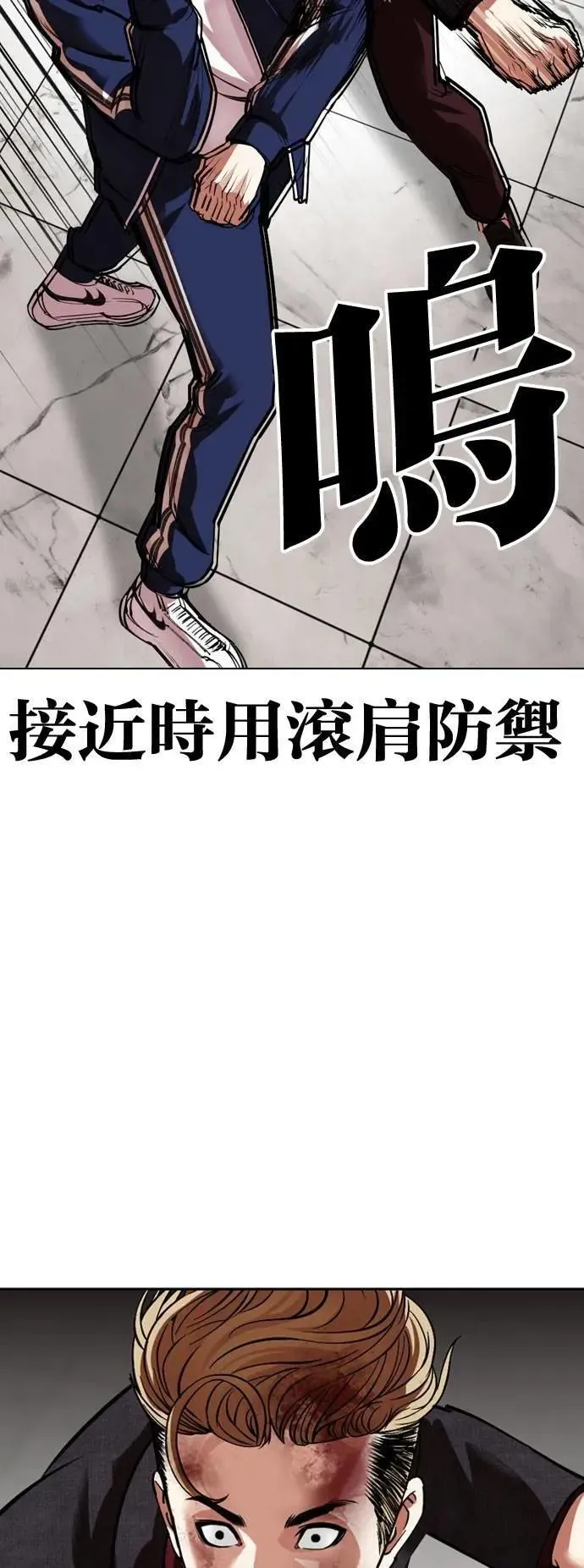 [第535话] 釜山 [05] 第75页