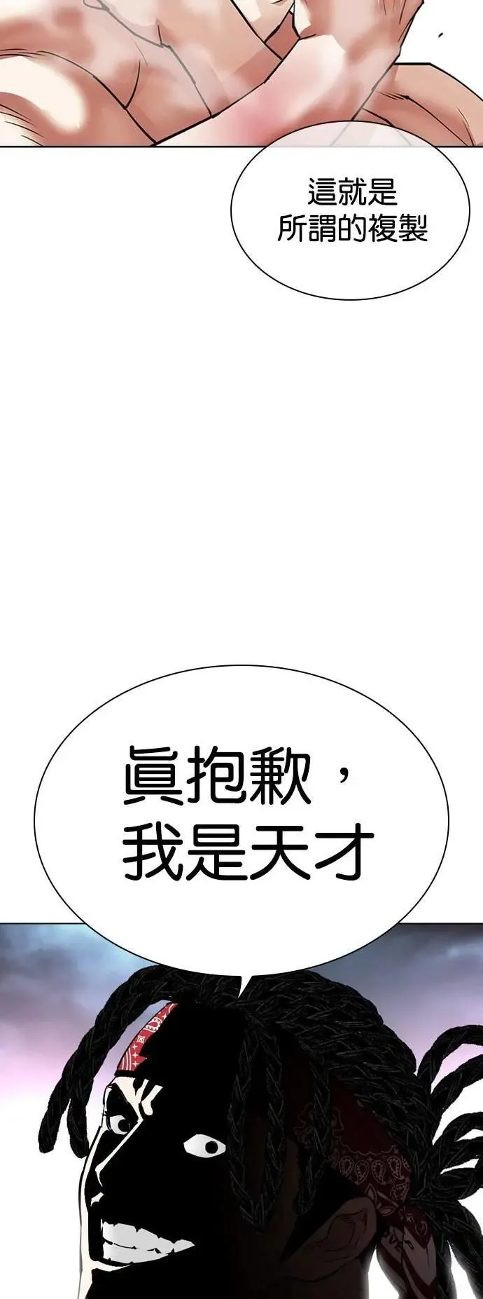 [第535话] 釜山 [05] 第73页