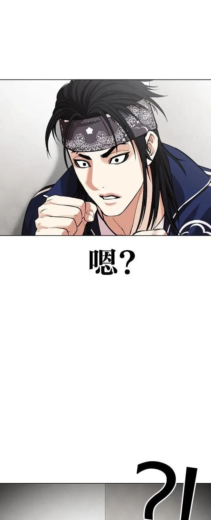 [第535话] 釜山 [05] 第80页