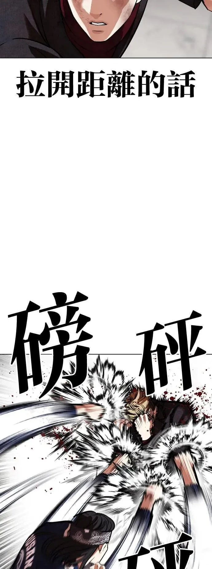 [第535话] 釜山 [05] 第76页