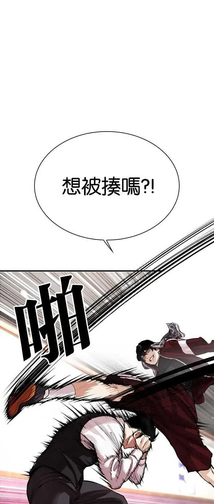 [第535话] 釜山 [05] 第111页