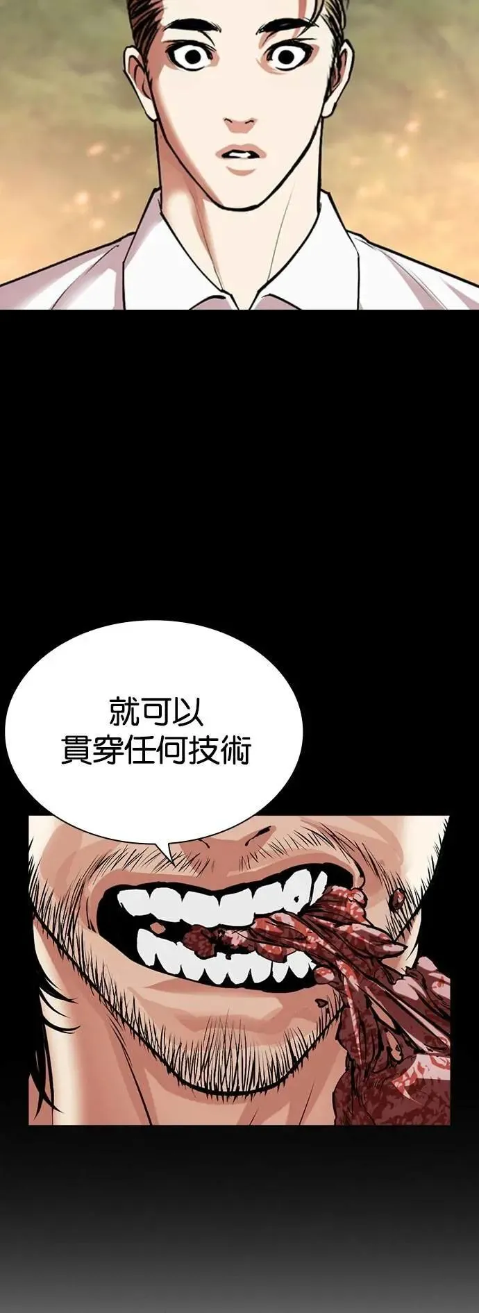 [第535话] 釜山 [05] 第98页