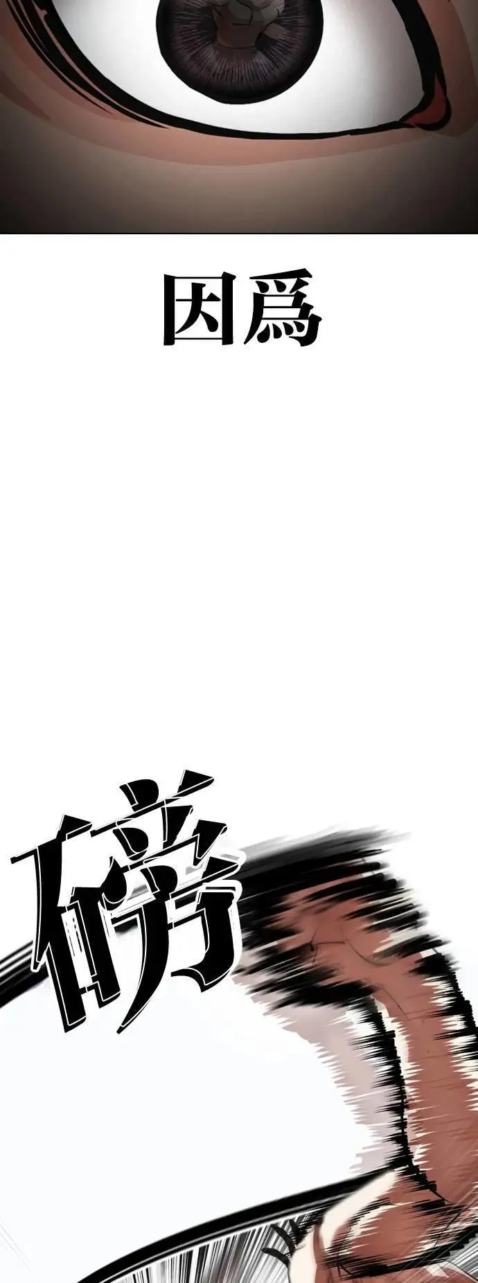 [第535话] 釜山 [05] 第70页