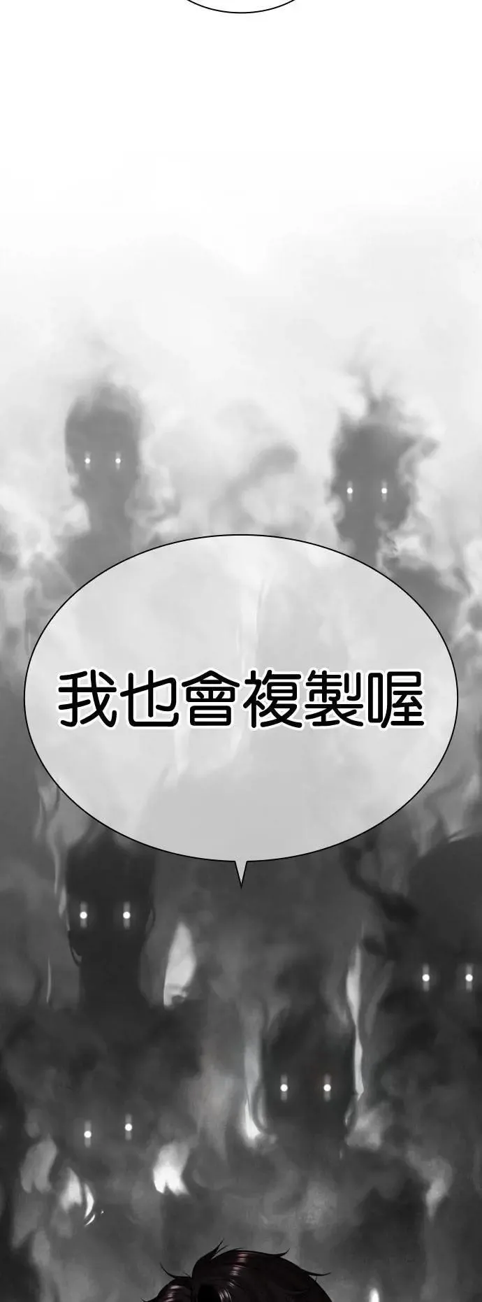 [第535话] 釜山 [05] 第138页