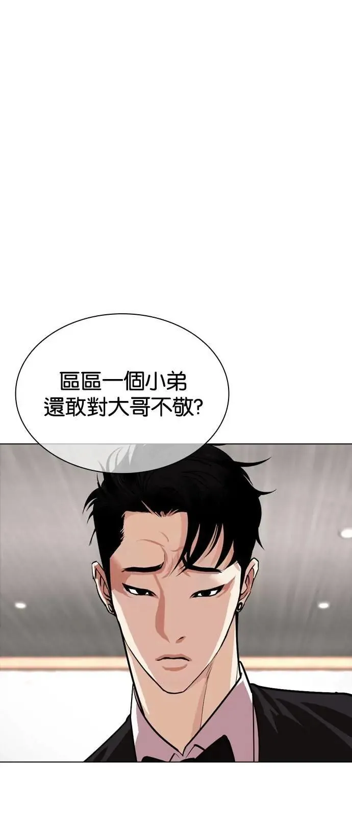 [第535话] 釜山 [05] 第110页