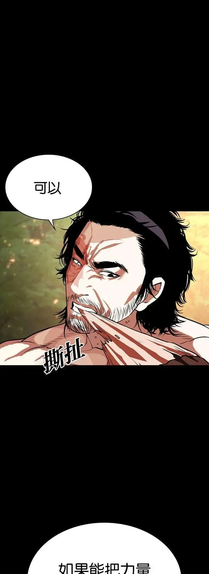 [第535话] 釜山 [05] 第96页