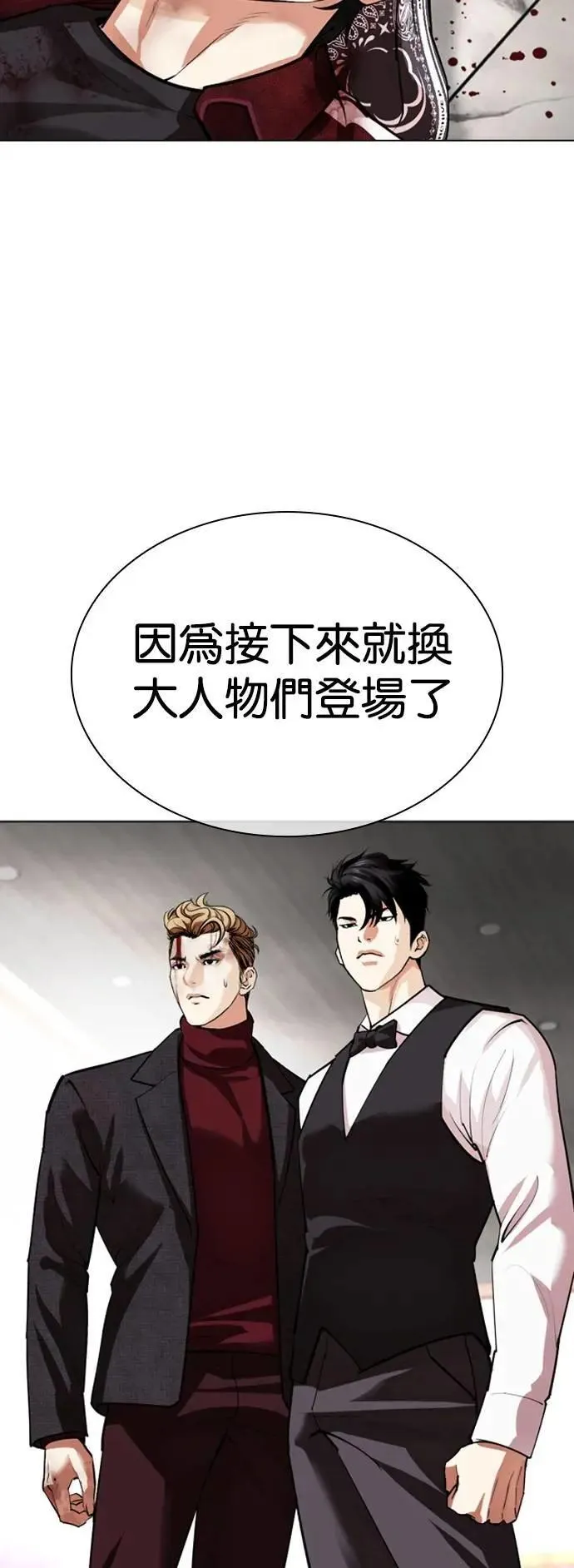 [第536话] 釜山 [06] 第123页