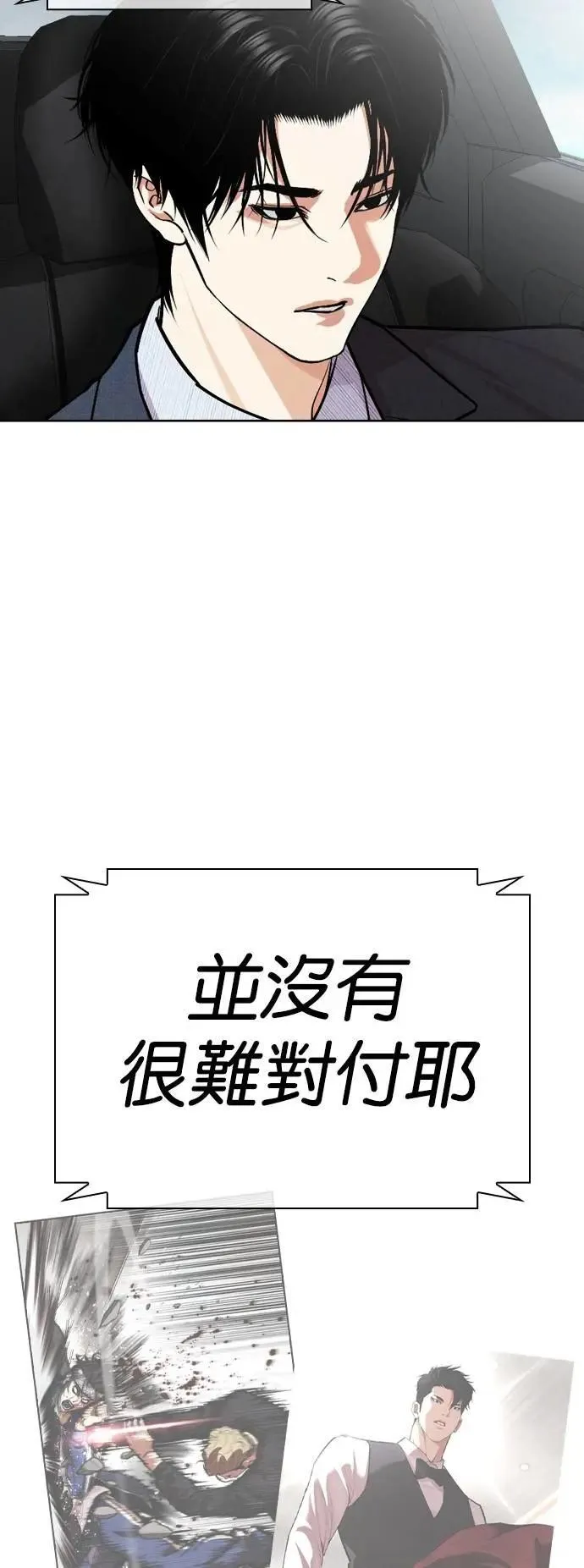 [第536话] 釜山 [06] 第111页