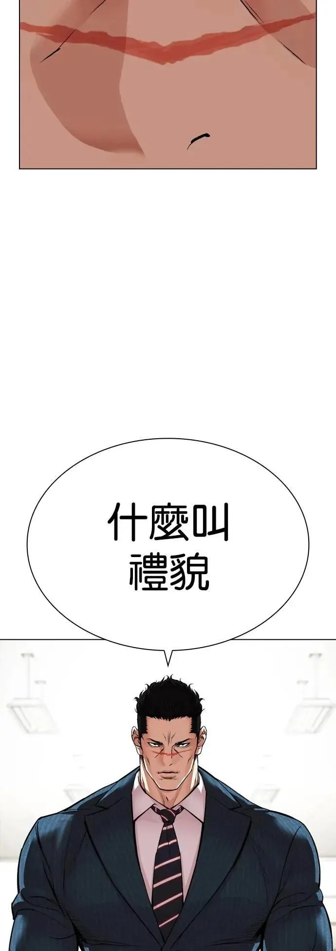[第536话] 釜山 [06] 第129页