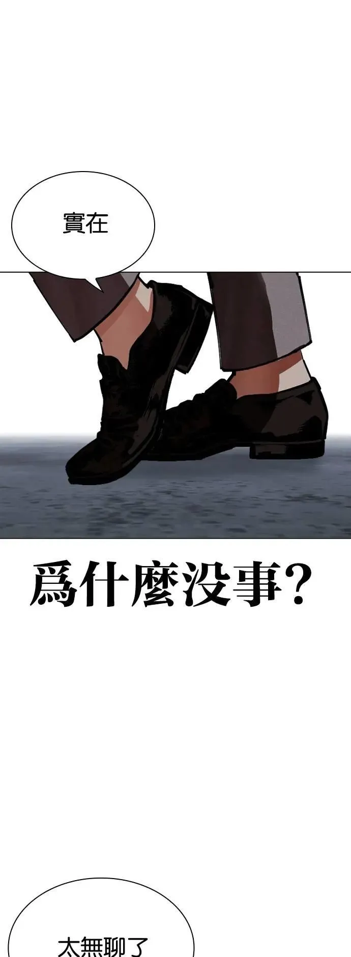 [第536话] 釜山 [06] 第93页