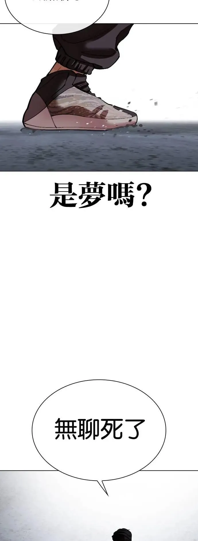 [第536话] 釜山 [06] 第94页