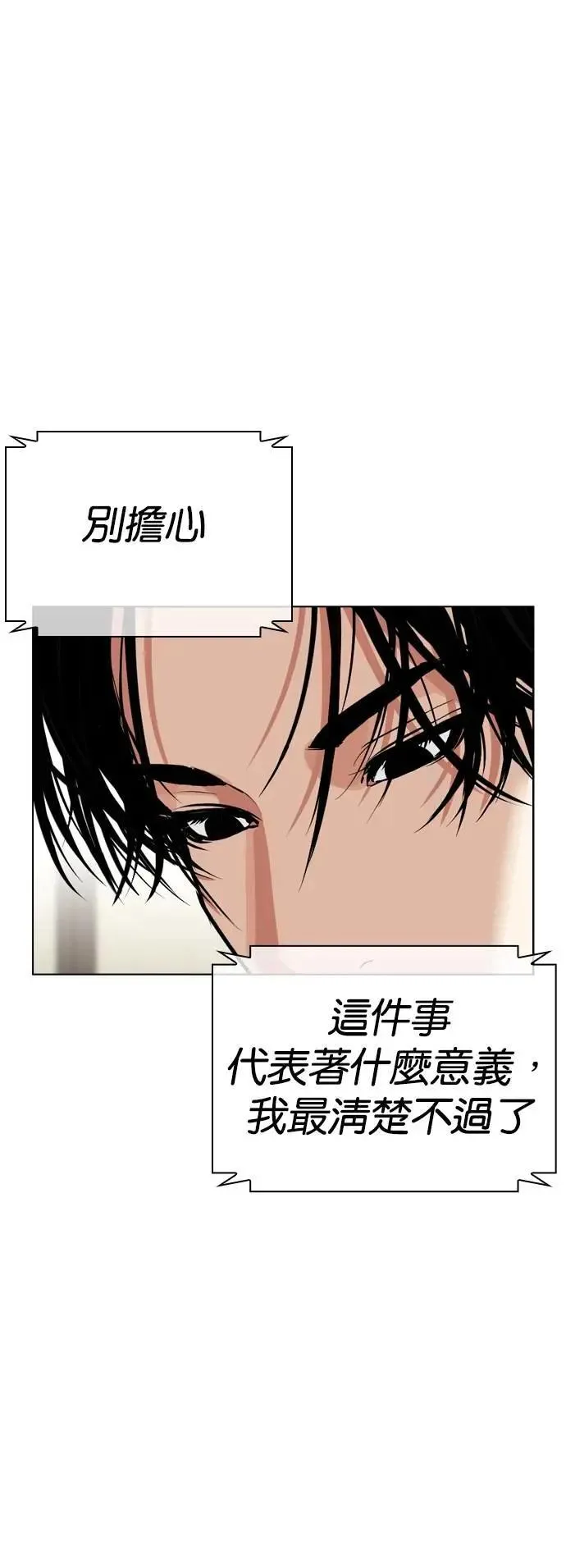 [第536话] 釜山 [06] 第12页