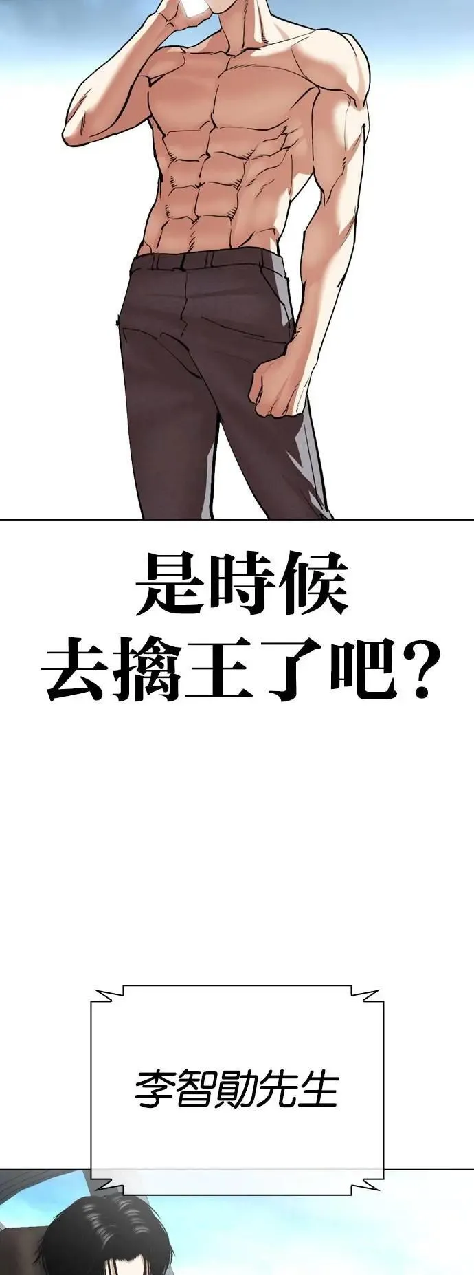 [第536话] 釜山 [06] 第109页