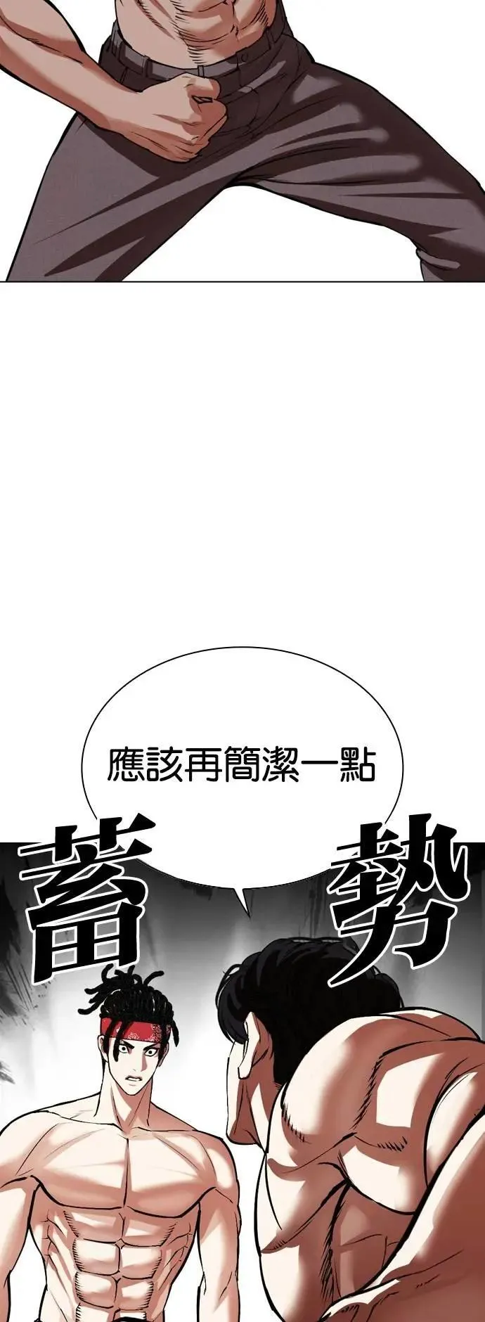 [第536话] 釜山 [06] 第98页