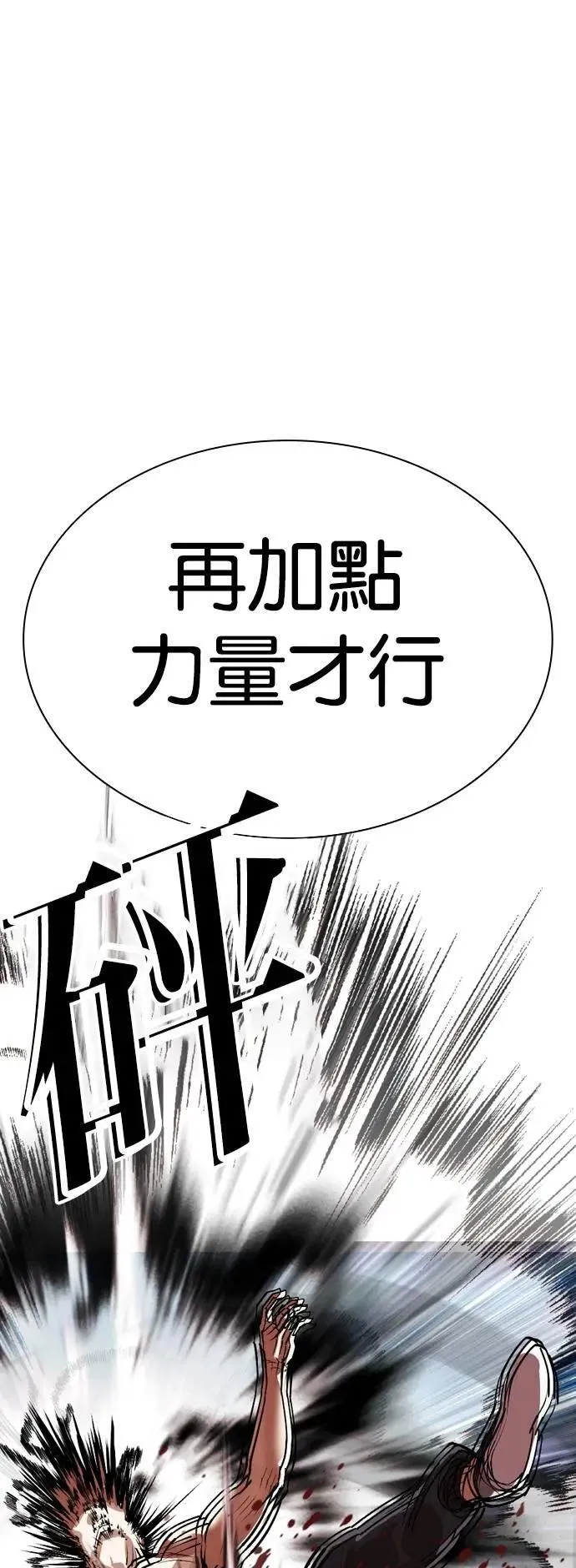 [第536话] 釜山 [06] 第101页
