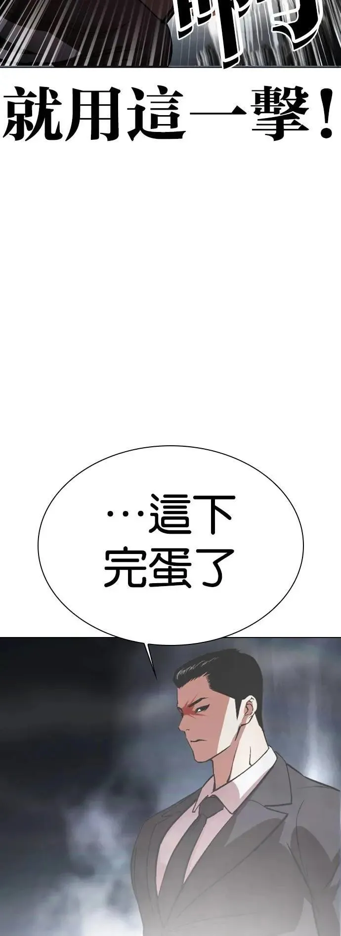 [第536话] 釜山 [06] 第91页