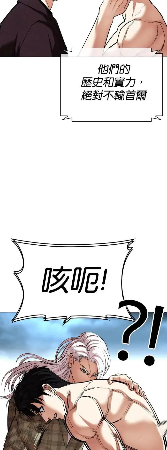 [第536话] 釜山 [06] 第114页